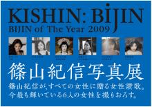 赤坂ブライダルフォトグラファーズの、ちょっといい話-KISHIN_Bijin